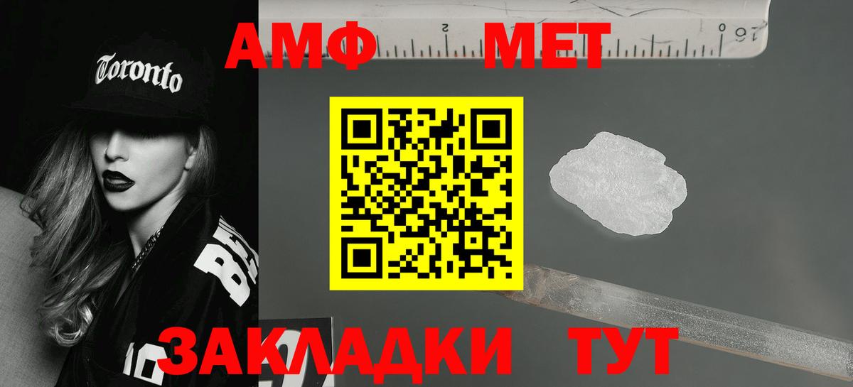 АМФЕТАМИН Розовый  Вход с VPN  Амфетамин  Калуга 