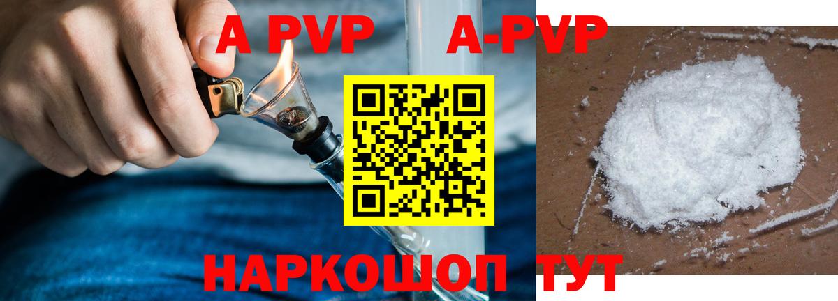 A PVP VHQ Калуга