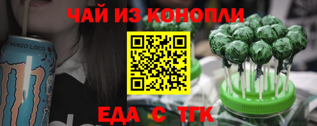 Калуга  Cannafood конопля  Вход с VPN 