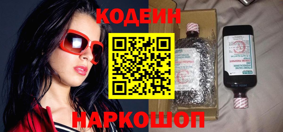 Калуга  наркотики  Вход с VPN  Codein Purple Drank 