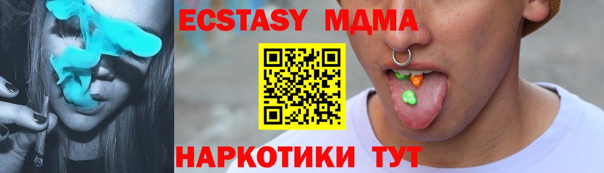 Ecstasy ешки  Ecstasy ешки  Калуга  ЭКСТАЗИ  Вход с VPN 