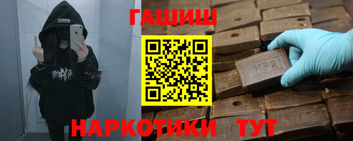 купить наркотики сайты  Вход с VPN  ГАШИШ  Гашиш гарик  Калуга  ГАШ AMNESIA HAZE 
