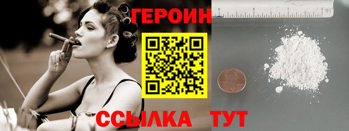 Героин  Вход с VPN  Калуга  ГЕРОИН VHQ 