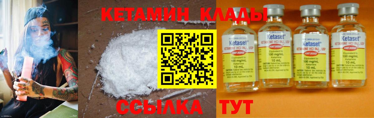 Кетамин VHQ  ссылка на мегу как войти  Калуга  Вход с VPN 