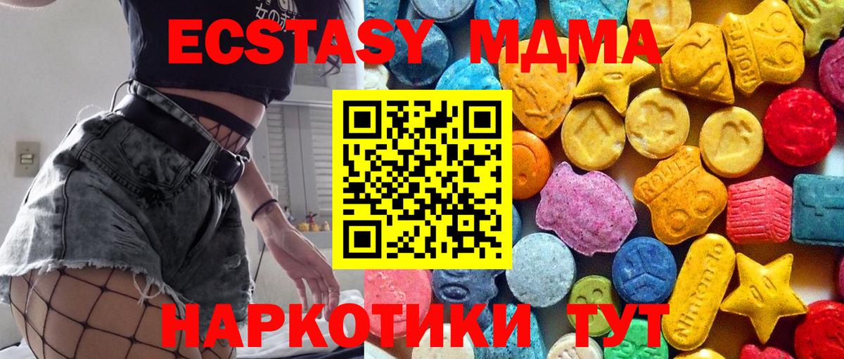 MDMA Molly Калуга