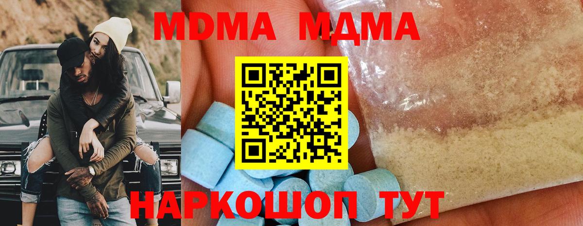 MDMA Molly  Вход с VPN  Калуга  МДМА  МДМА Molly 