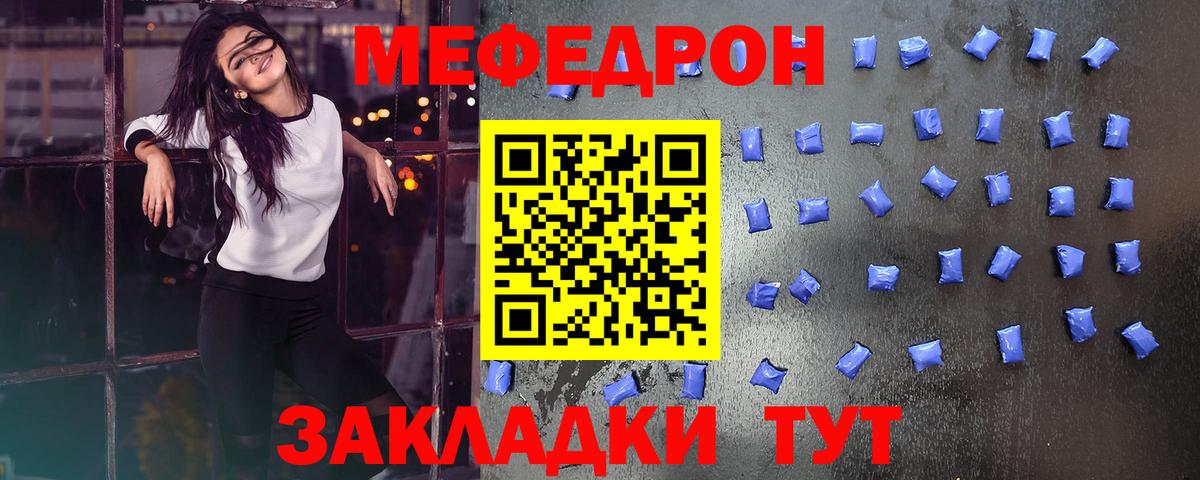 Калуга  Меф кристаллы  МЯУ-МЯУ  Вход с VPN 