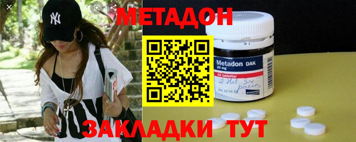 МЕТАДОН мёд  Вход с VPN  Калуга 