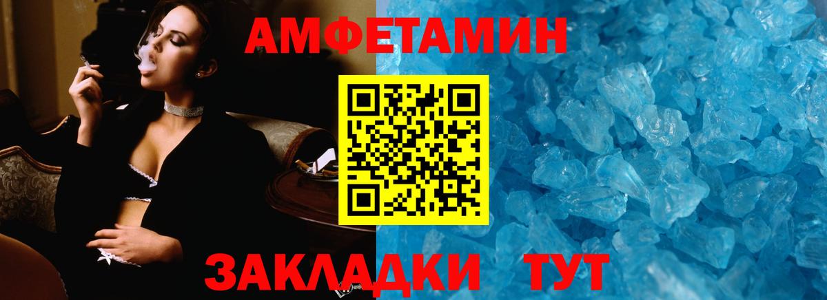 МЕТАМФЕТАМИН кристалл Калуга