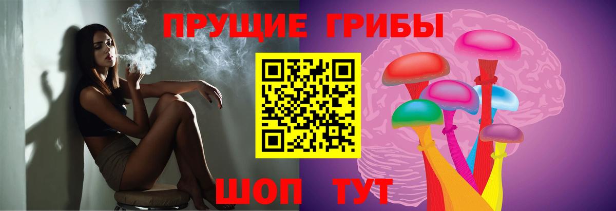 Псилоцибиновые грибы Magic Shrooms  Вход с VPN  Калуга 